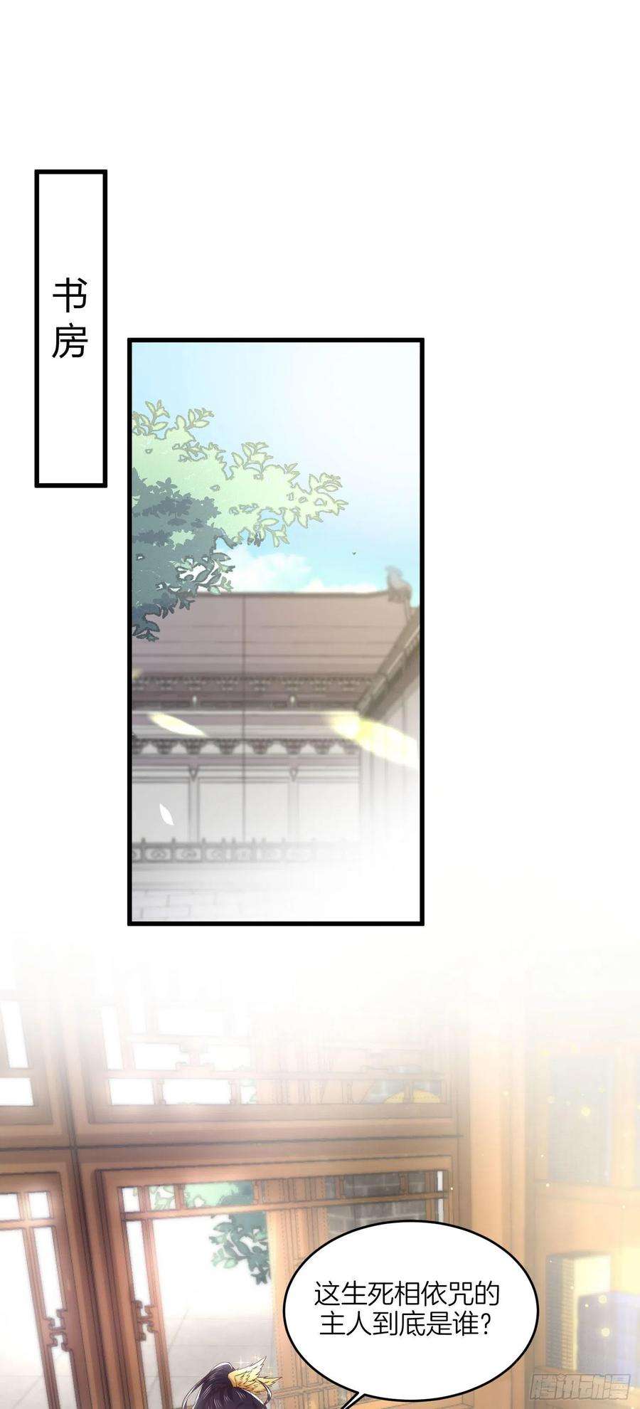 至尊瞳术师：绝世大小姐一百九十二话 造人