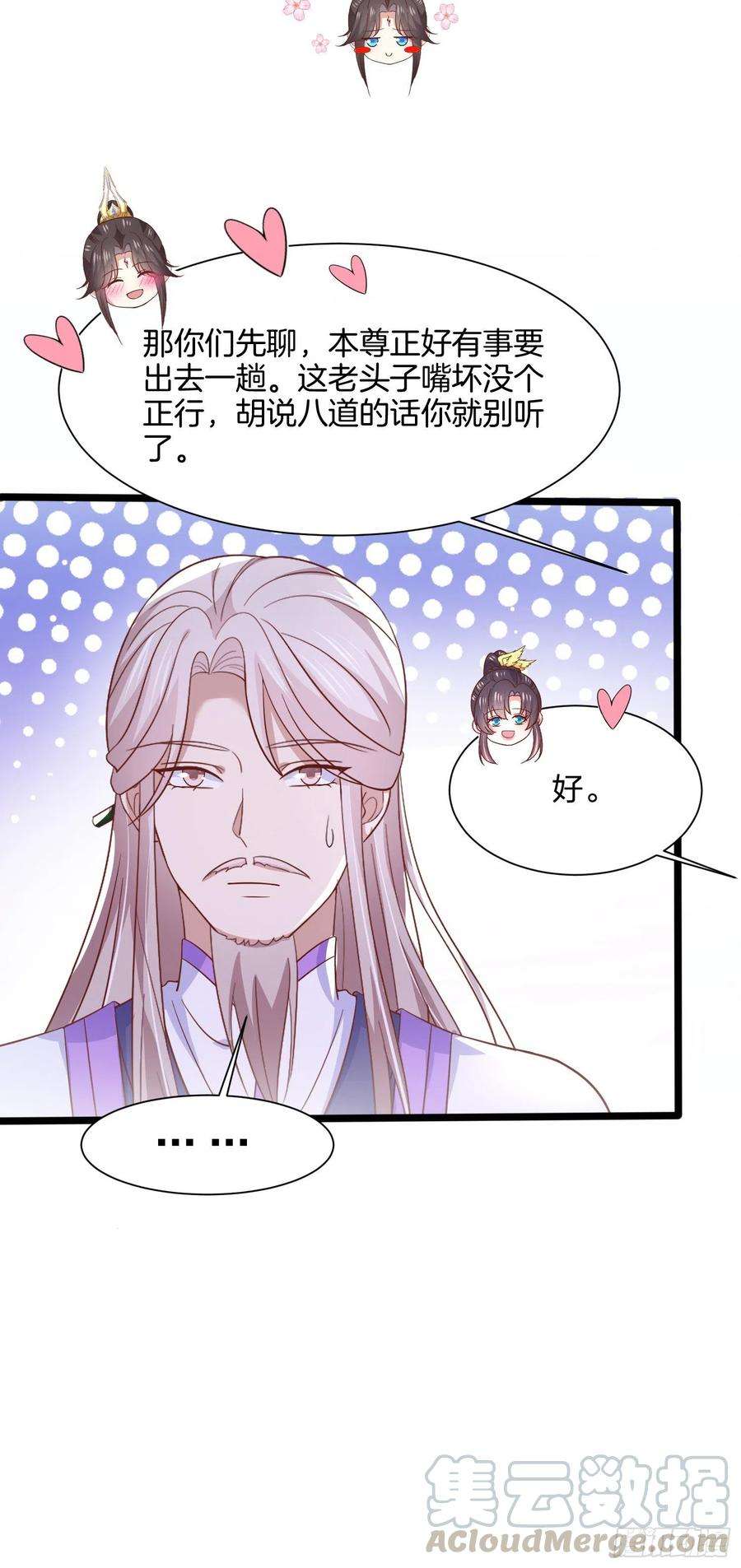 至尊瞳术师：绝世大小姐一百九十二话 造人