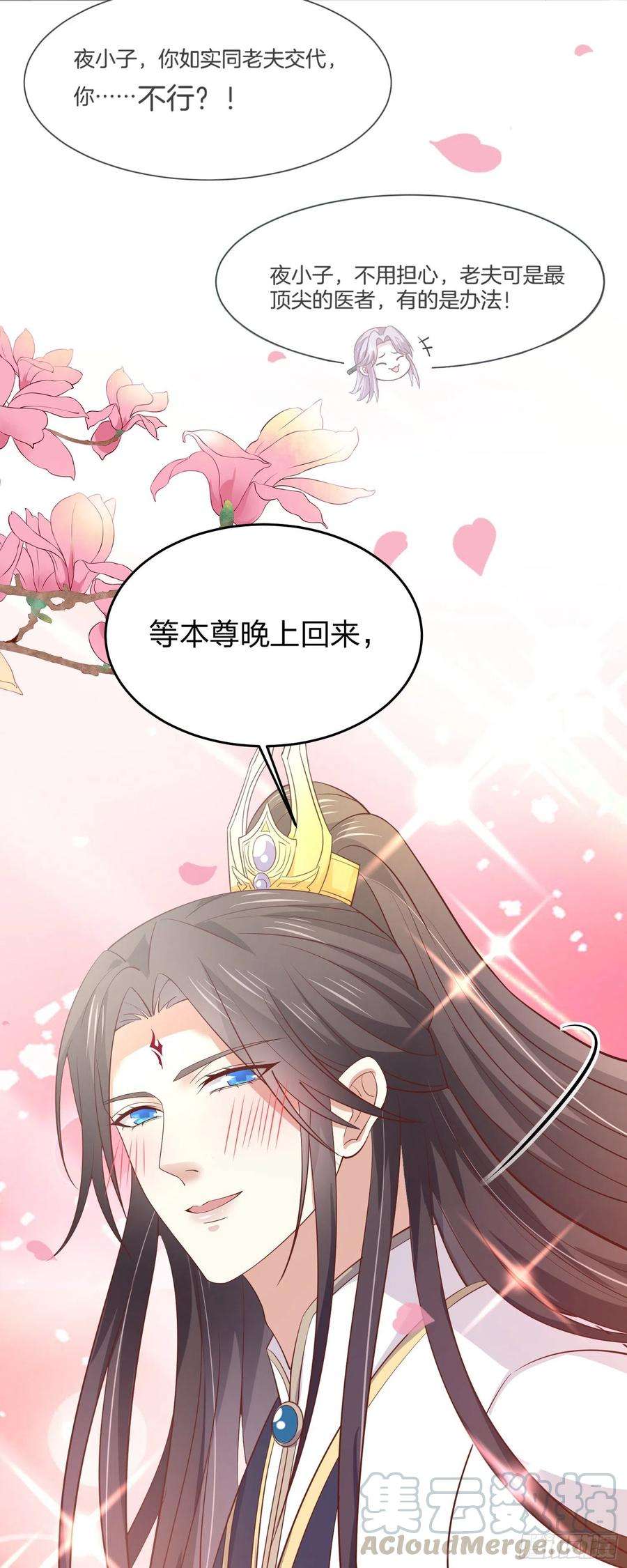至尊瞳术师：绝世大小姐一百九十二话 造人