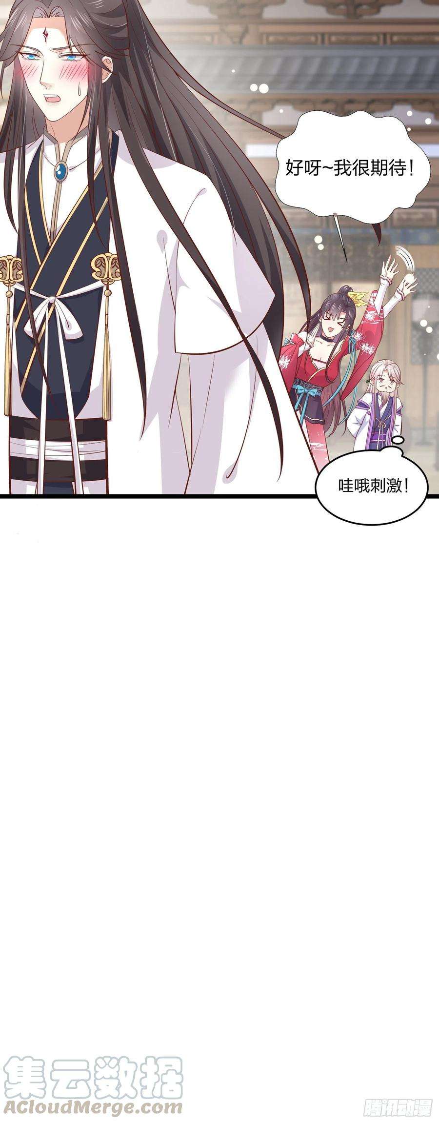 至尊瞳术师：绝世大小姐一百九十二话 造人