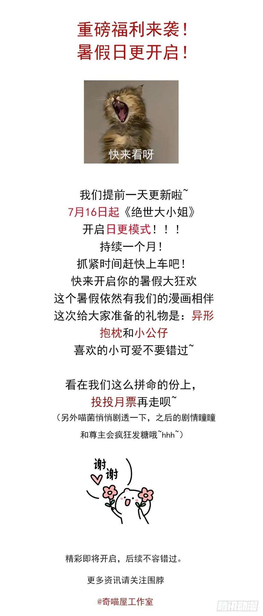 至尊瞳术师：绝世大小姐一百九十二话 造人