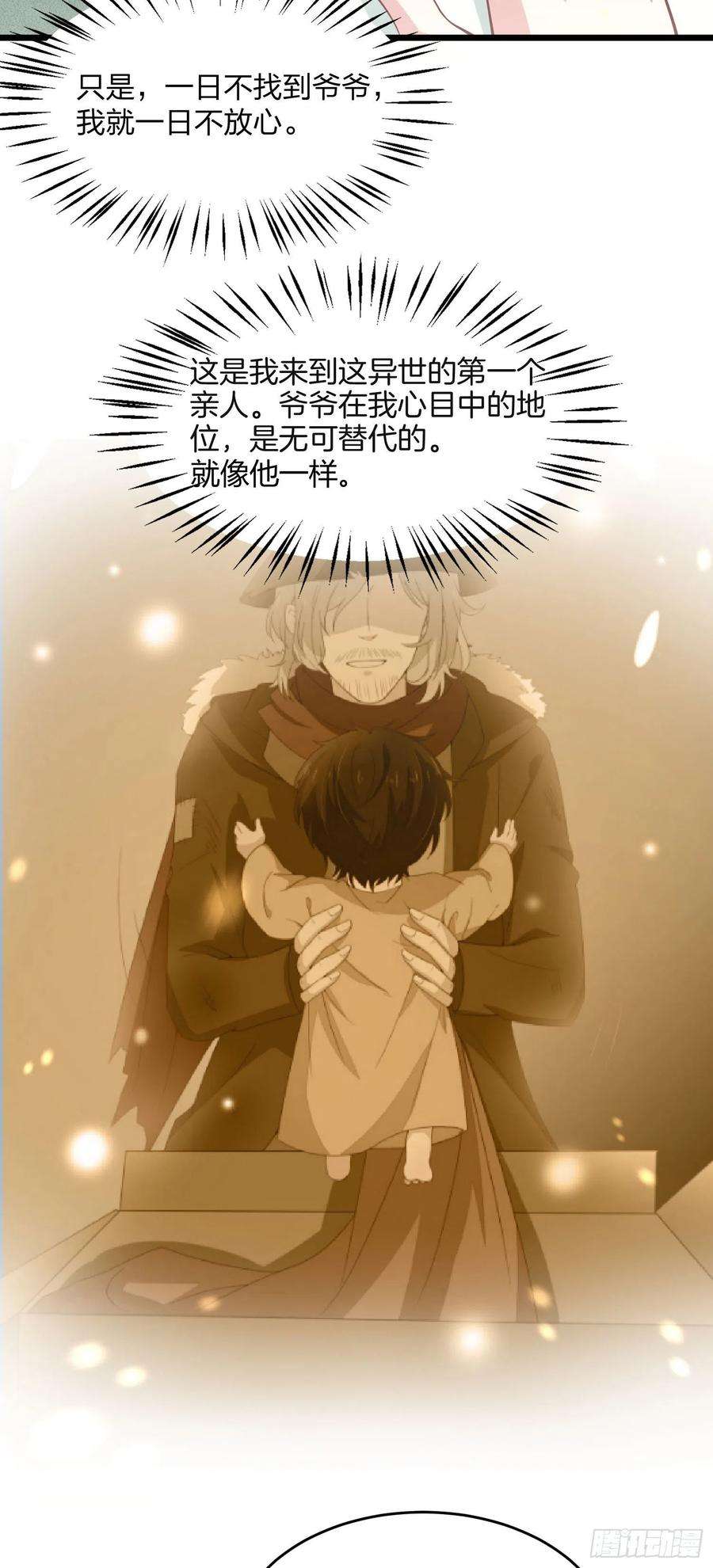 至尊瞳术师：绝世大小姐一百九十二话 造人