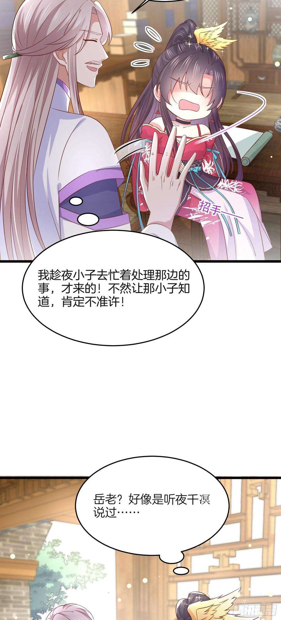 至尊瞳术师：绝世大小姐一百九十二话 造人