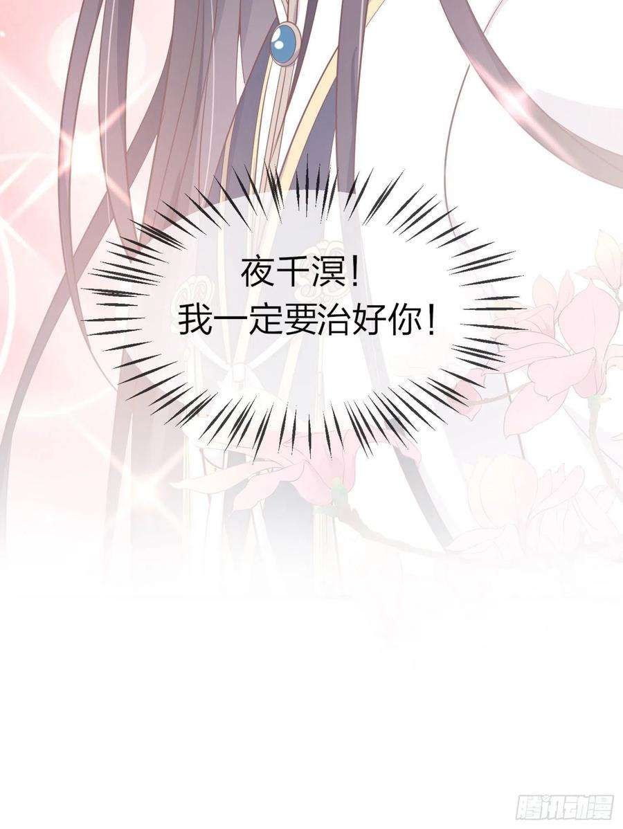 至尊瞳术师：绝世大小姐一百九十三话 为拯救他而来