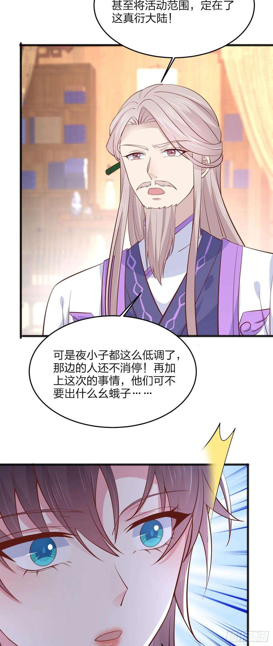 至尊瞳术师：绝世大小姐一百九十三话 为拯救他而来