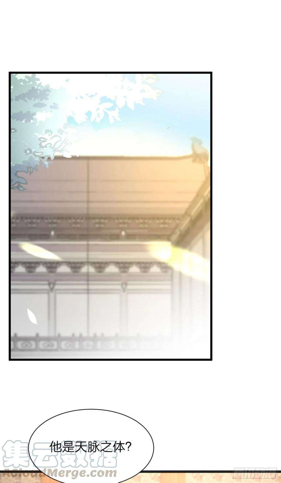 至尊瞳术师：绝世大小姐一百九十三话 为拯救他而来