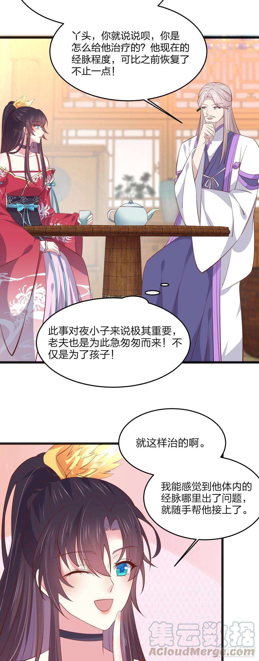 至尊瞳术师：绝世大小姐一百九十三话 为拯救他而来