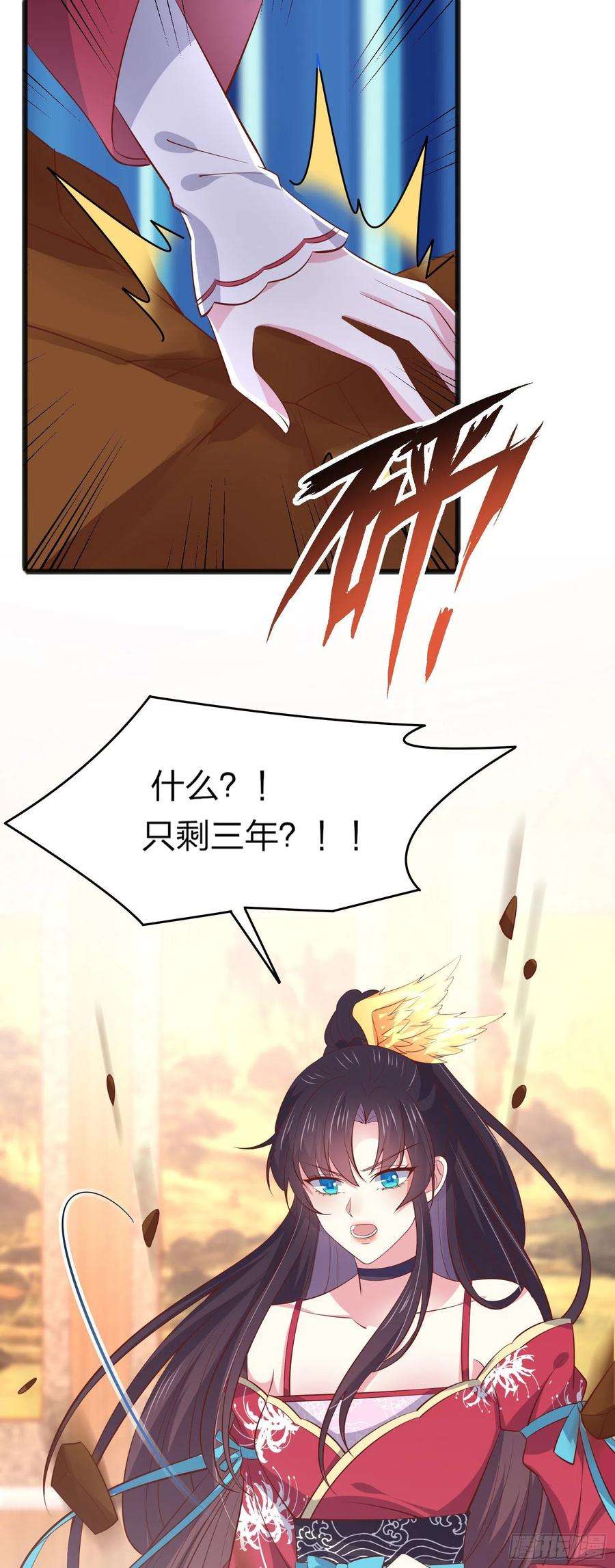 至尊瞳术师：绝世大小姐一百九十三话 为拯救他而来