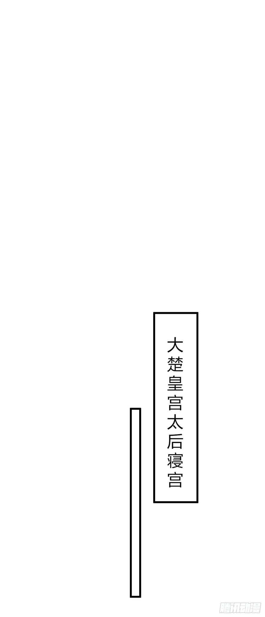 至尊瞳术师：绝世大小姐一百九十三话 为拯救他而来