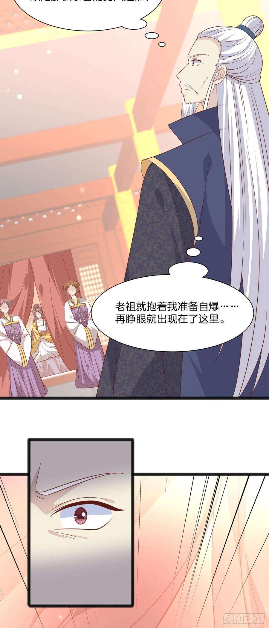 至尊瞳术师：绝世大小姐一百九十三话 为拯救他而来