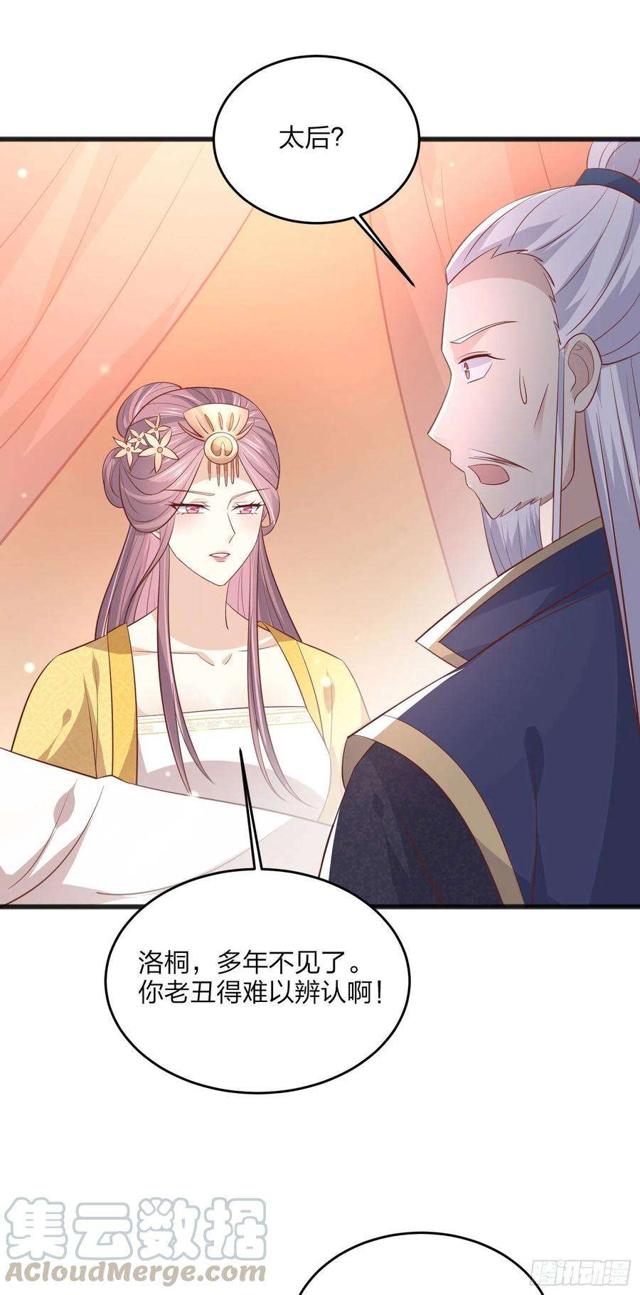 至尊瞳术师：绝世大小姐一百九十三话 为拯救他而来