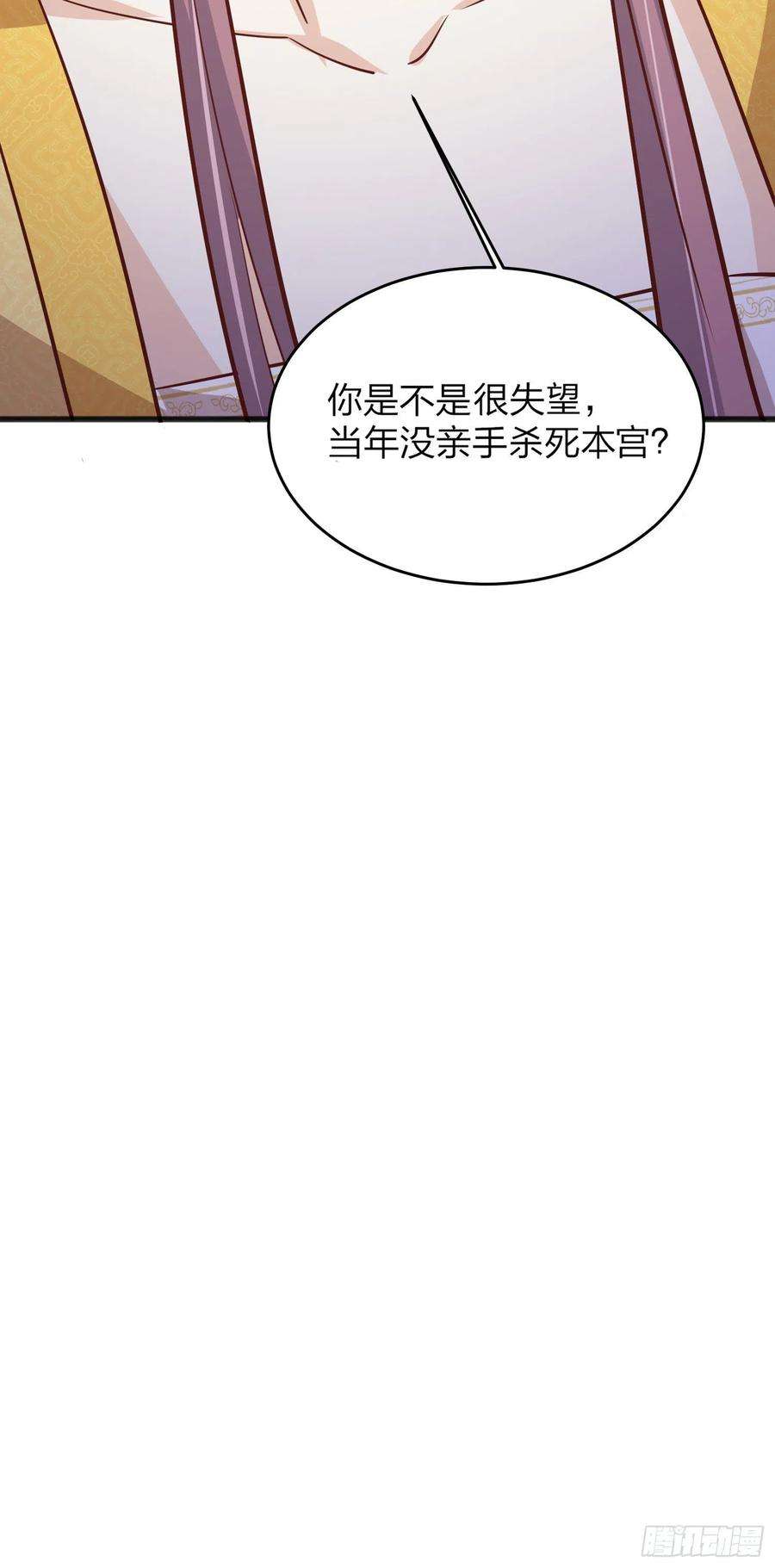 至尊瞳术师：绝世大小姐一百九十三话 为拯救他而来