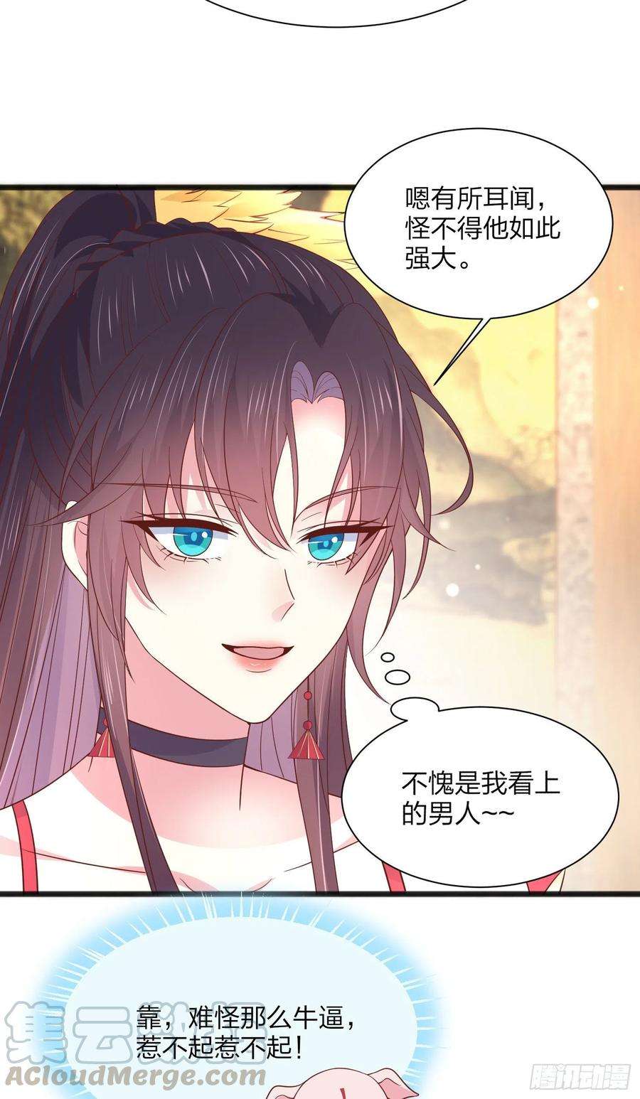 至尊瞳术师：绝世大小姐一百九十三话 为拯救他而来