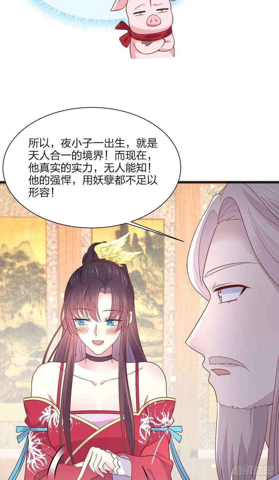 至尊瞳术师：绝世大小姐一百九十三话 为拯救他而来