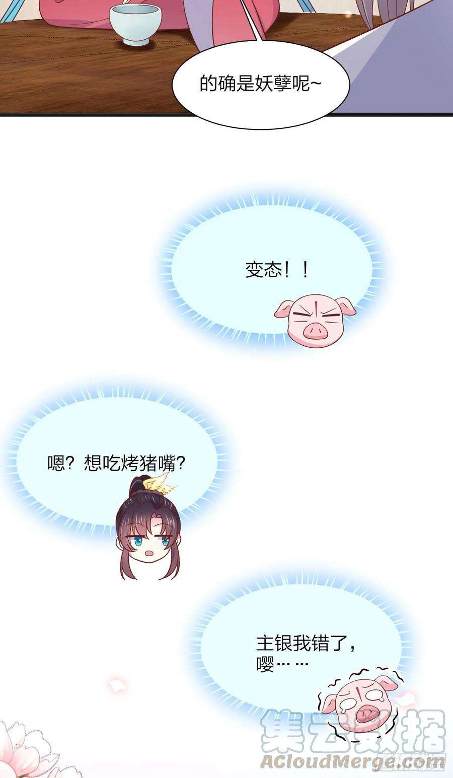 至尊瞳术师：绝世大小姐一百九十三话 为拯救他而来