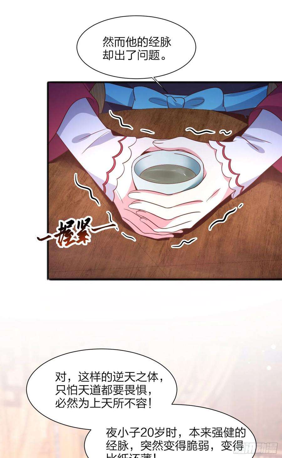 至尊瞳术师：绝世大小姐一百九十三话 为拯救他而来