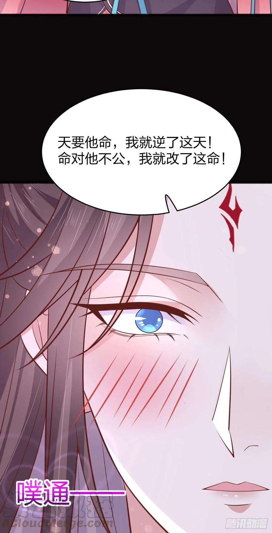 至尊瞳术师：绝世大小姐一百九十四话 沦陷