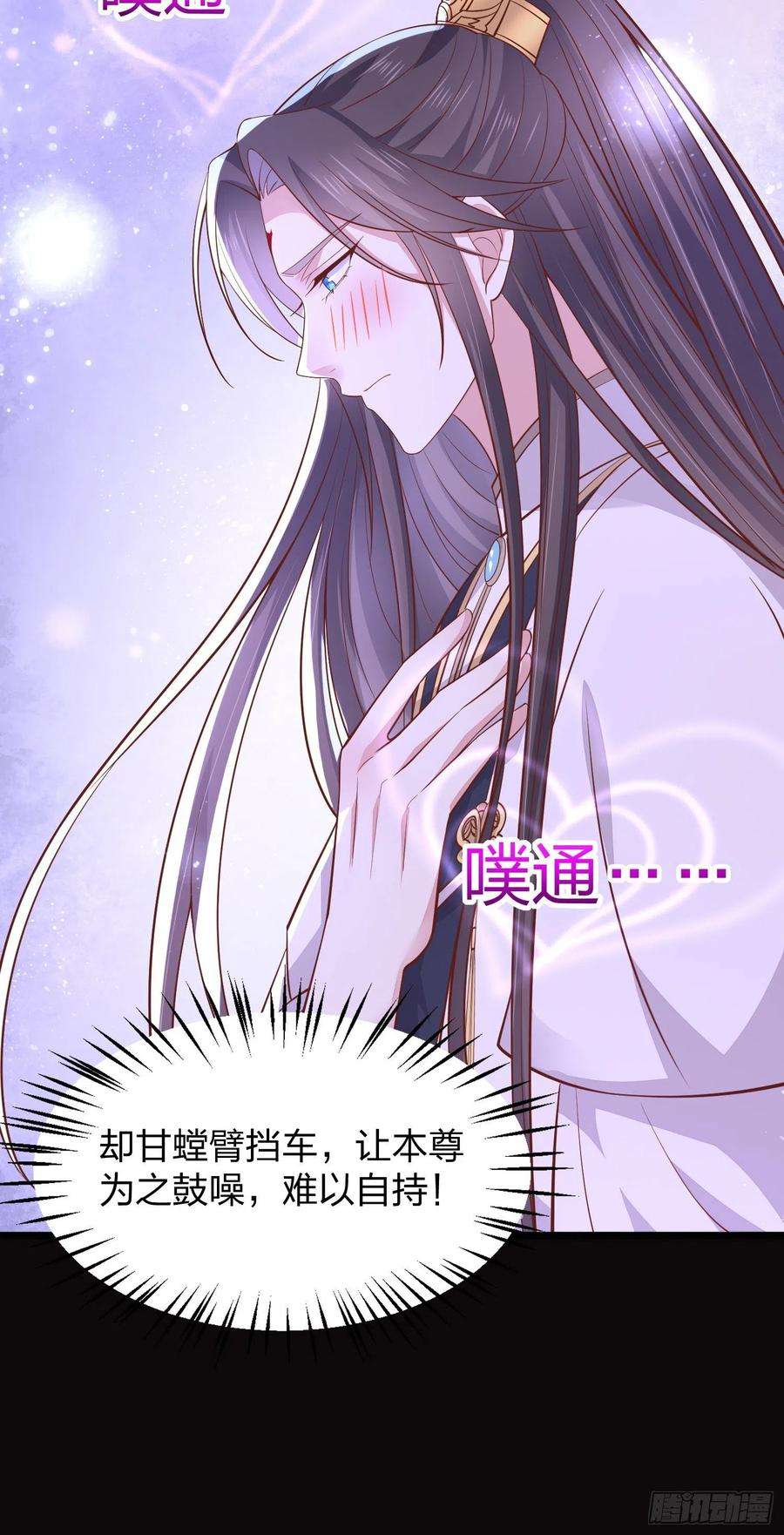 至尊瞳术师：绝世大小姐一百九十四话 沦陷