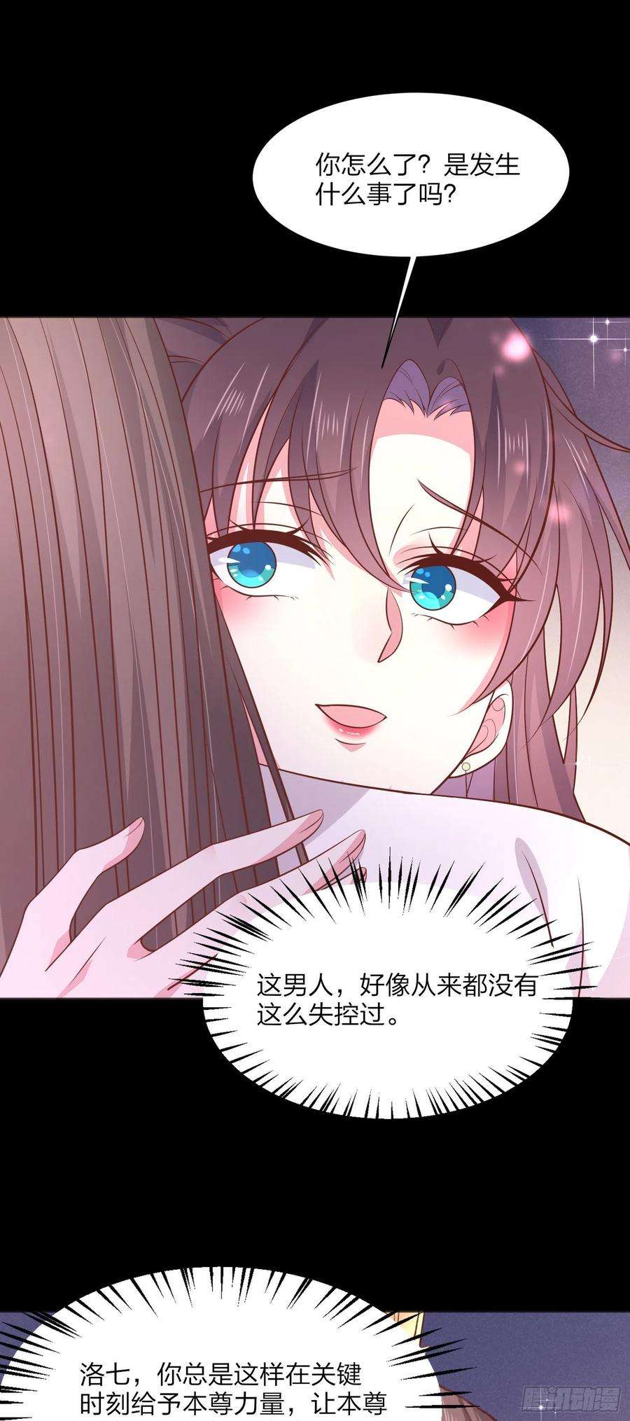 至尊瞳术师：绝世大小姐一百九十四话 沦陷