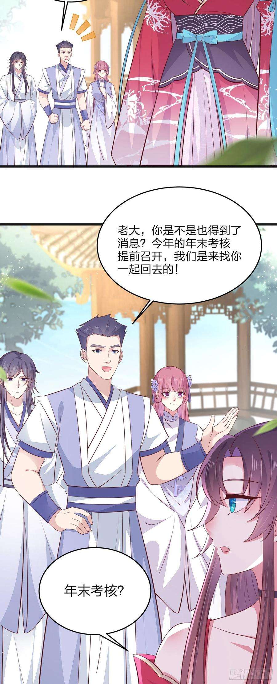 至尊瞳术师：绝世大小姐一百九十四话 沦陷