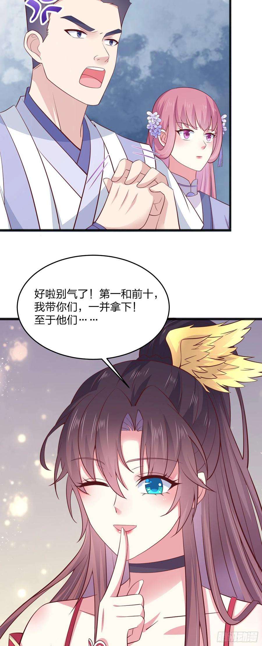 至尊瞳术师：绝世大小姐一百九十四话 沦陷