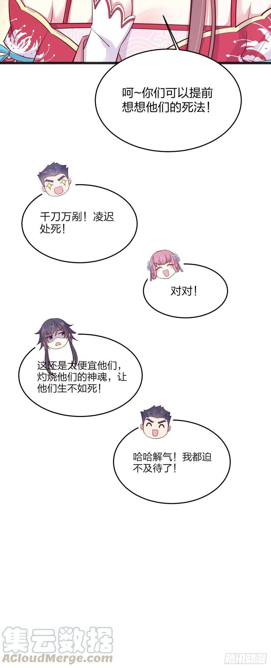 至尊瞳术师：绝世大小姐一百九十四话 沦陷