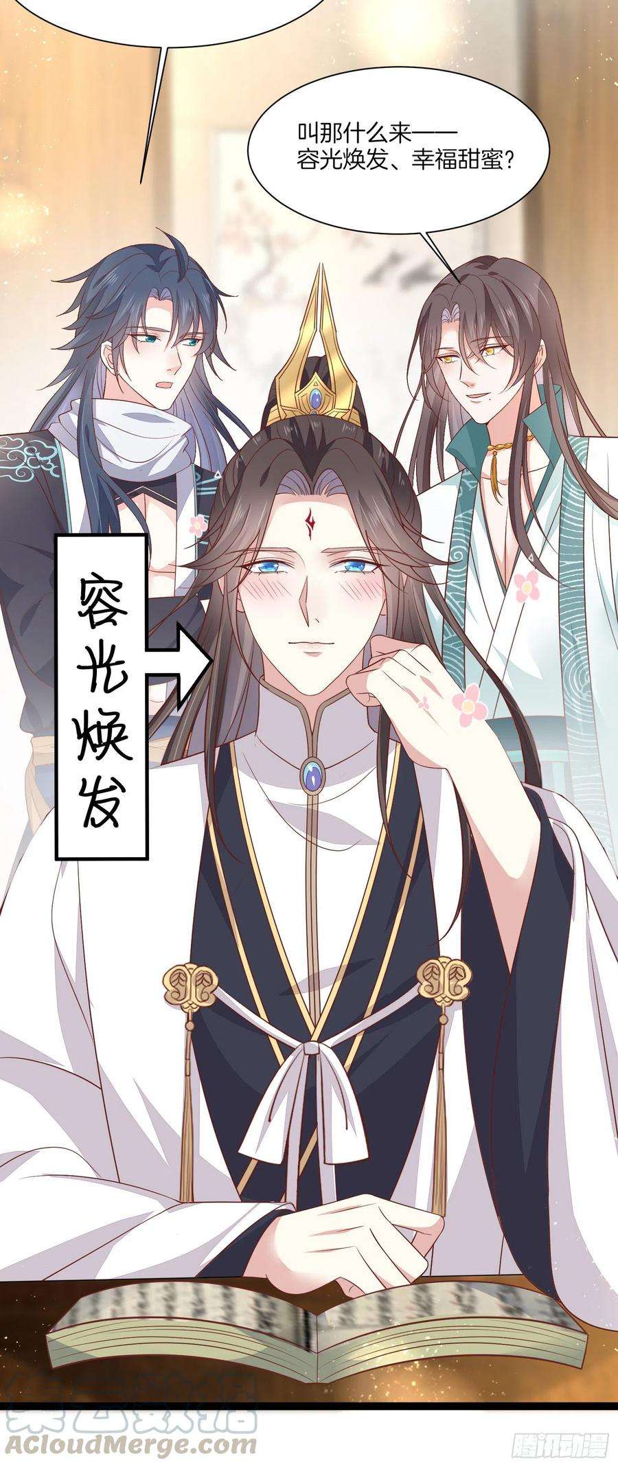 至尊瞳术师：绝世大小姐一百九十五话 心悦于你