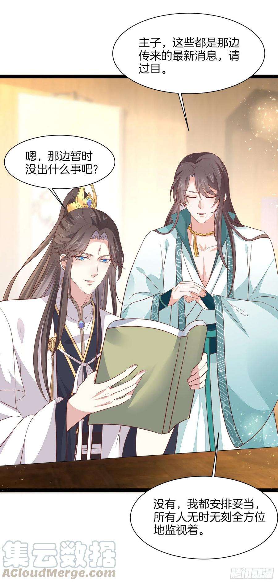 至尊瞳术师：绝世大小姐一百九十五话 心悦于你