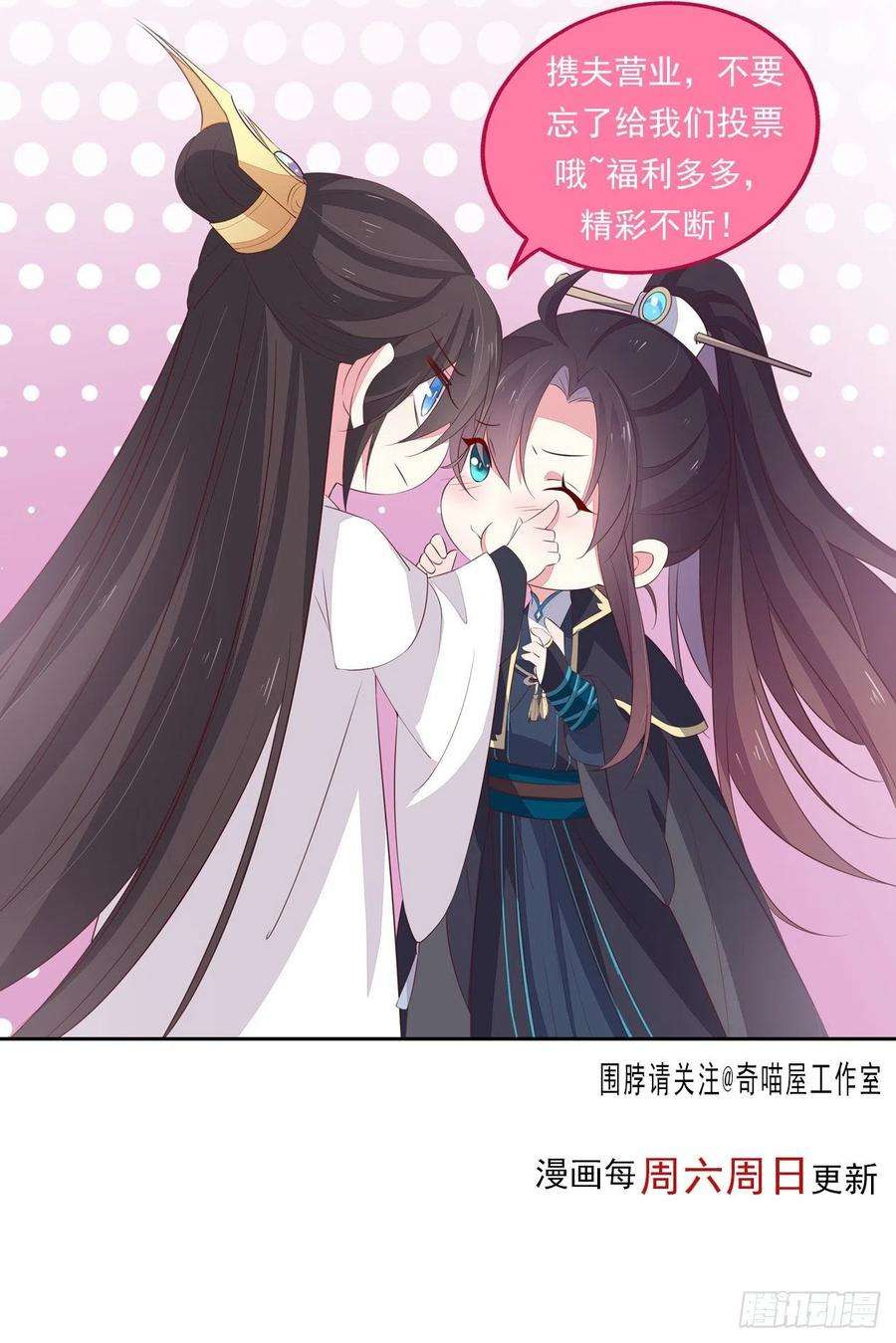 至尊瞳术师：绝世大小姐一百九十五话 心悦于你