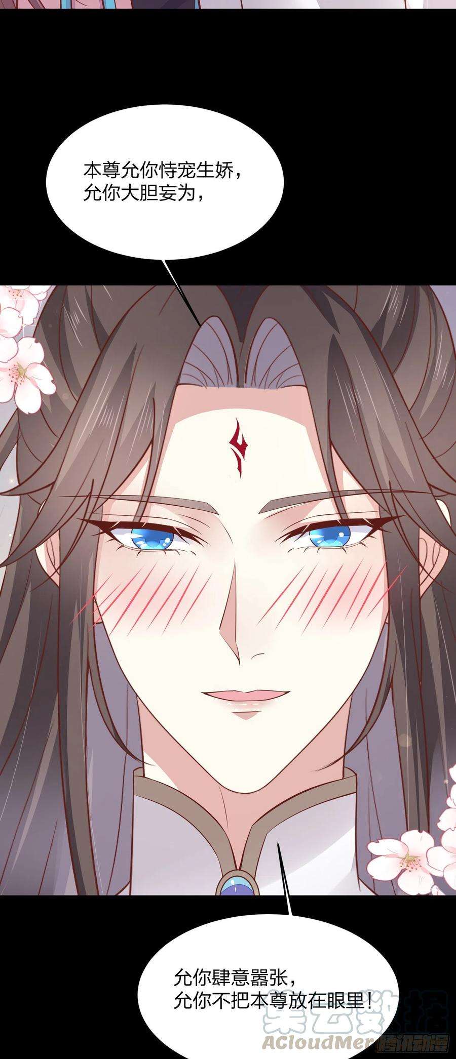 至尊瞳术师：绝世大小姐一百九十五话 心悦于你
