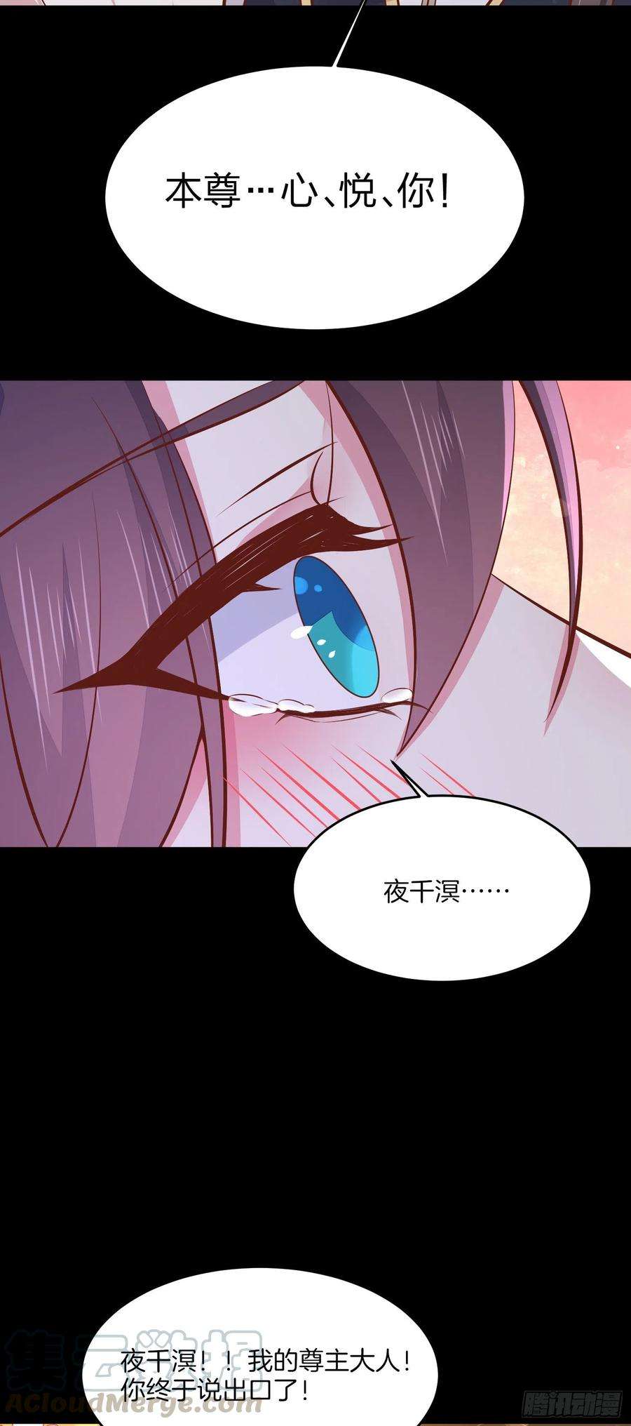 至尊瞳术师：绝世大小姐一百九十五话 心悦于你