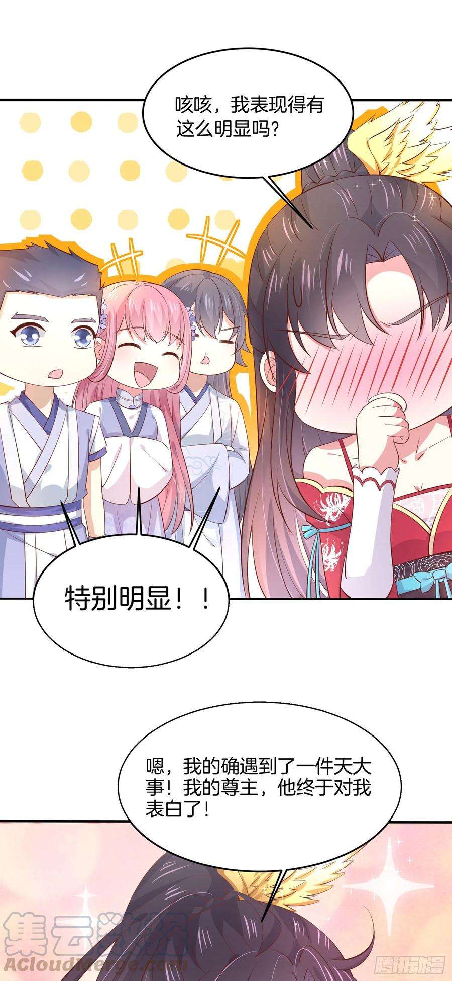 至尊瞳术师：绝世大小姐一百九十六话 不喜欢