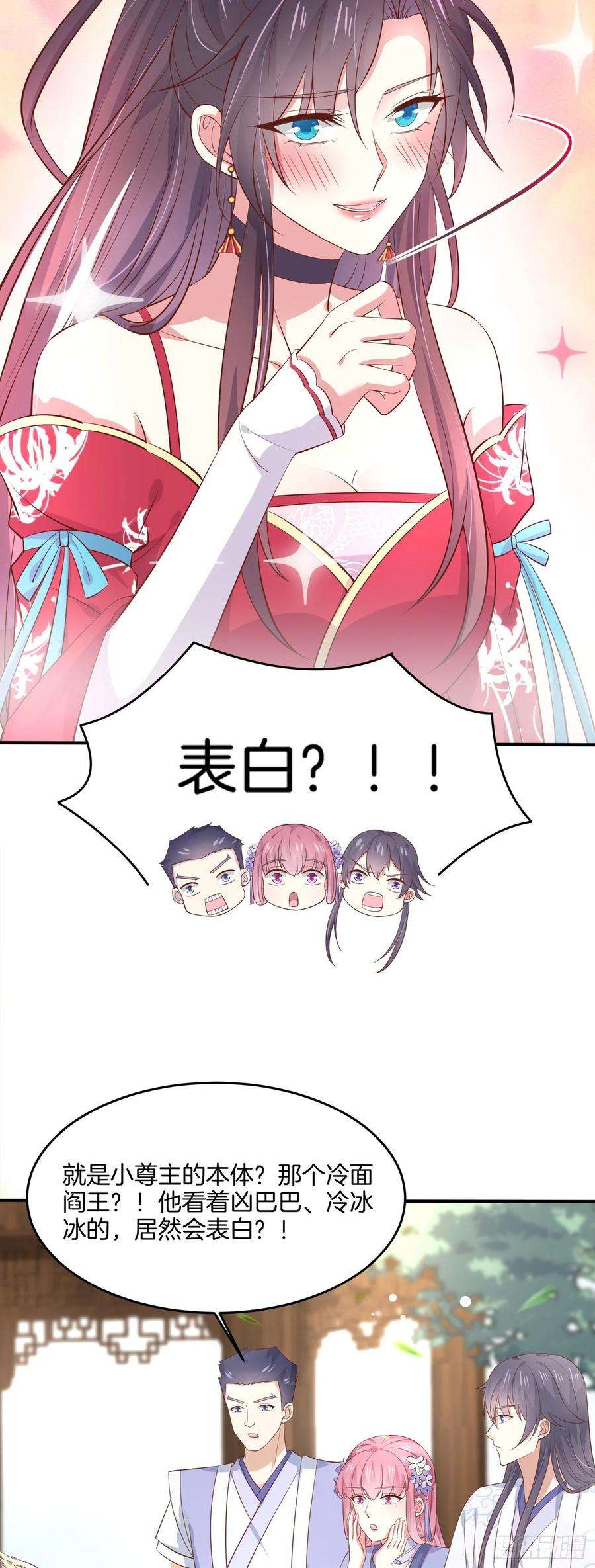 至尊瞳术师：绝世大小姐一百九十六话 不喜欢