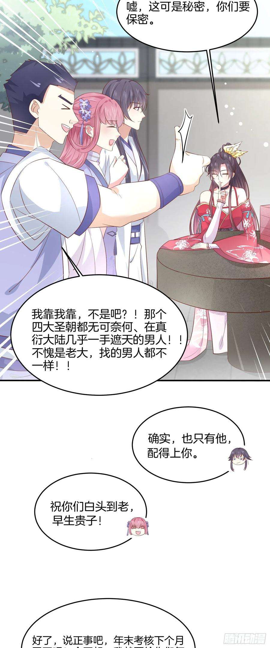 至尊瞳术师：绝世大小姐一百九十六话 不喜欢