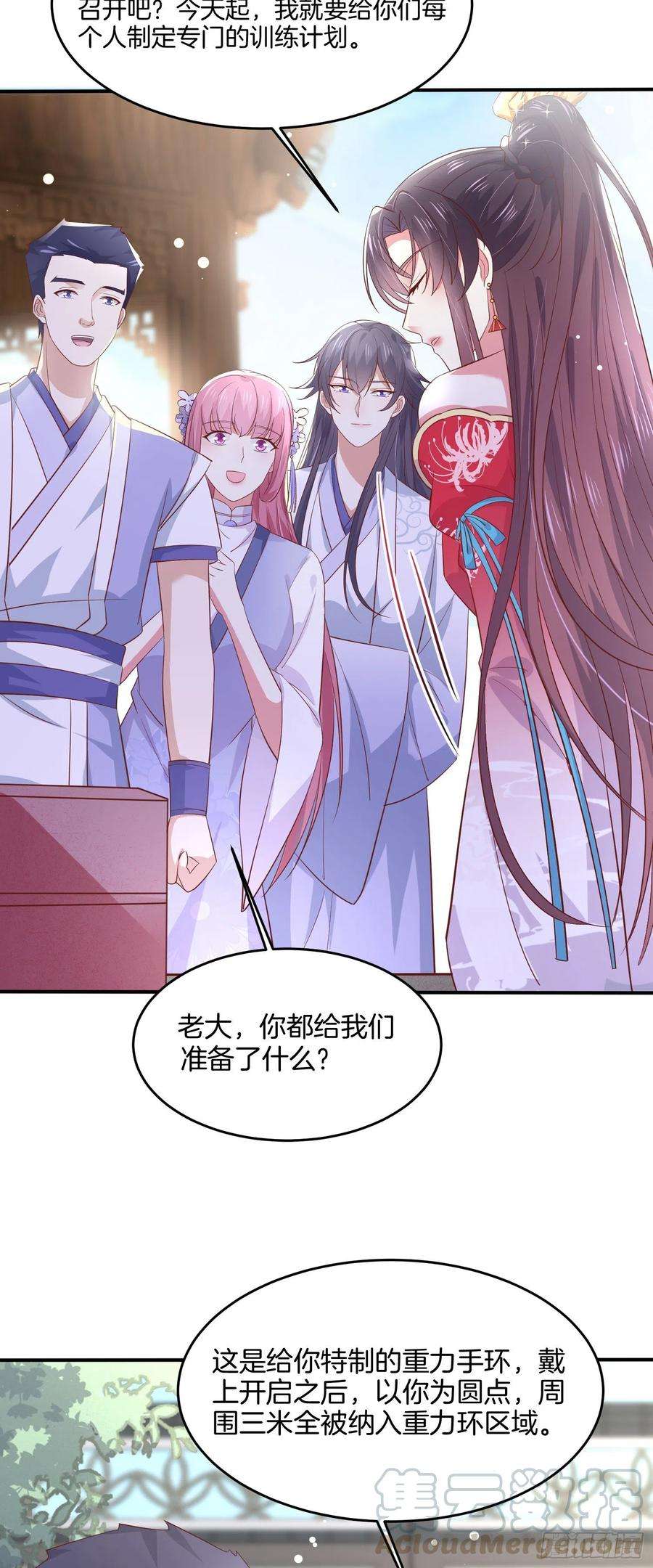 至尊瞳术师：绝世大小姐一百九十六话 不喜欢