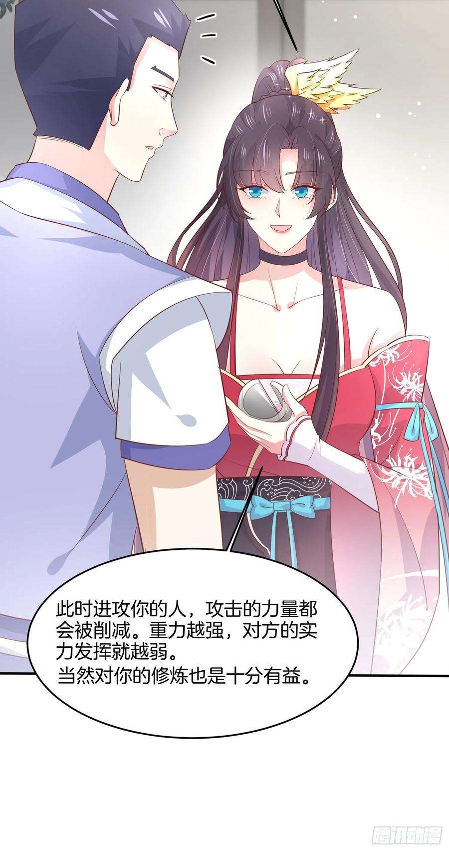 至尊瞳术师：绝世大小姐一百九十六话 不喜欢