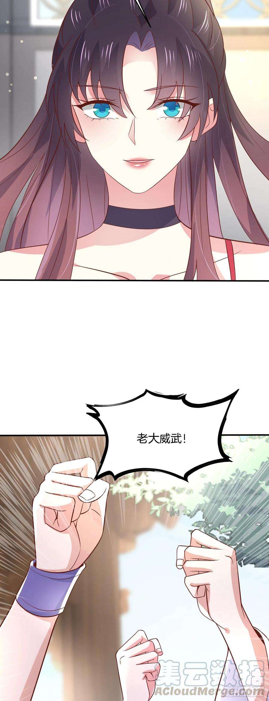 至尊瞳术师：绝世大小姐一百九十六话 不喜欢