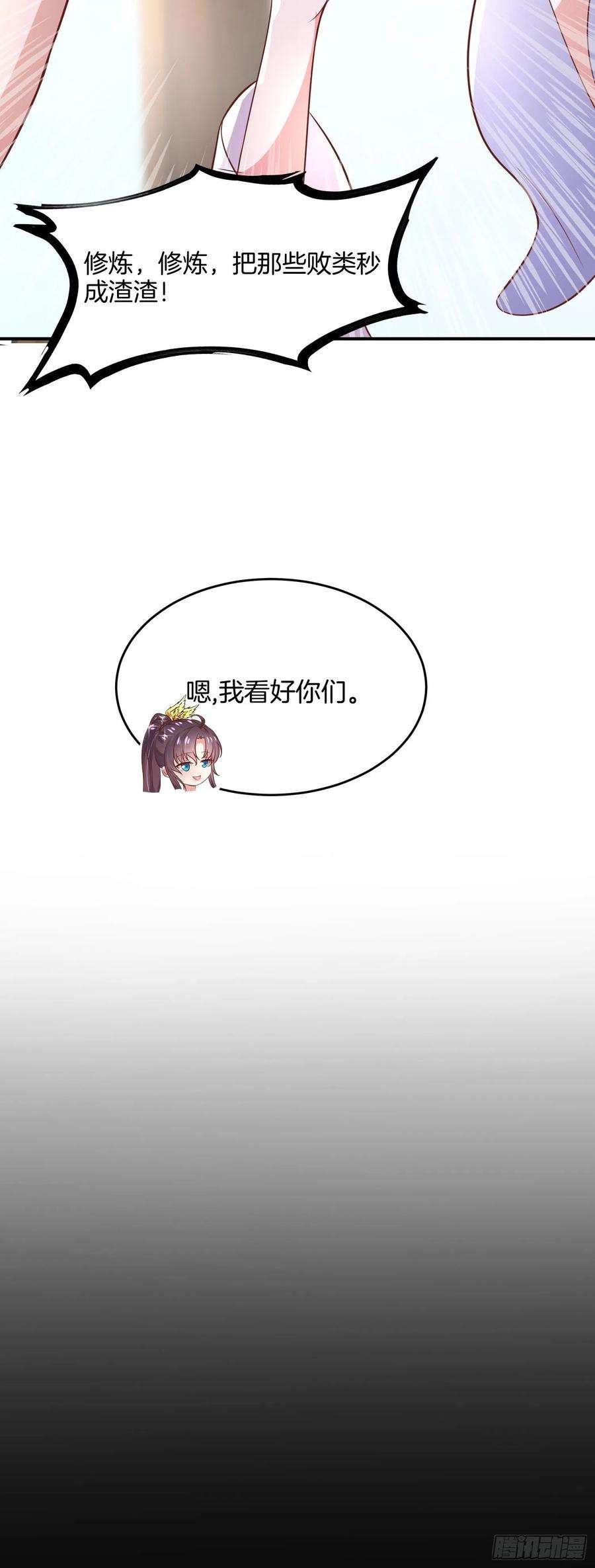 至尊瞳术师：绝世大小姐一百九十六话 不喜欢