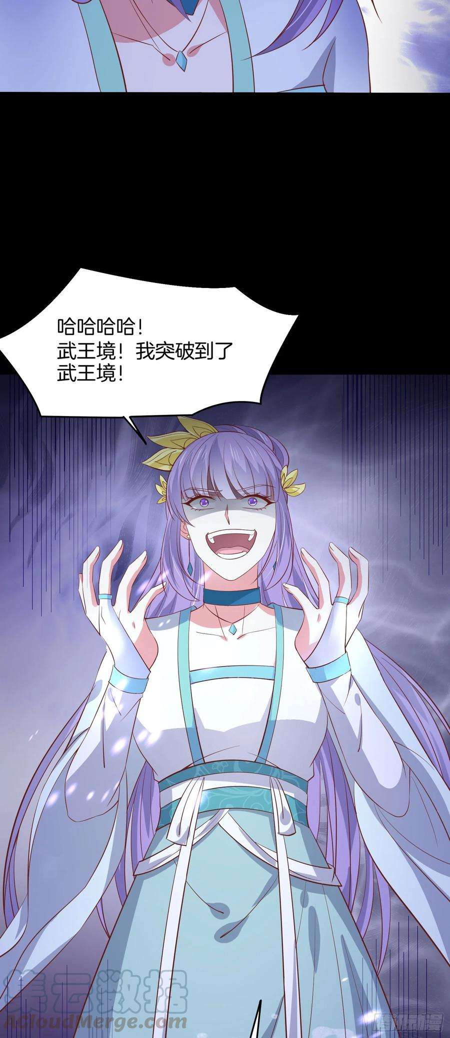 至尊瞳术师：绝世大小姐一百九十六话 不喜欢