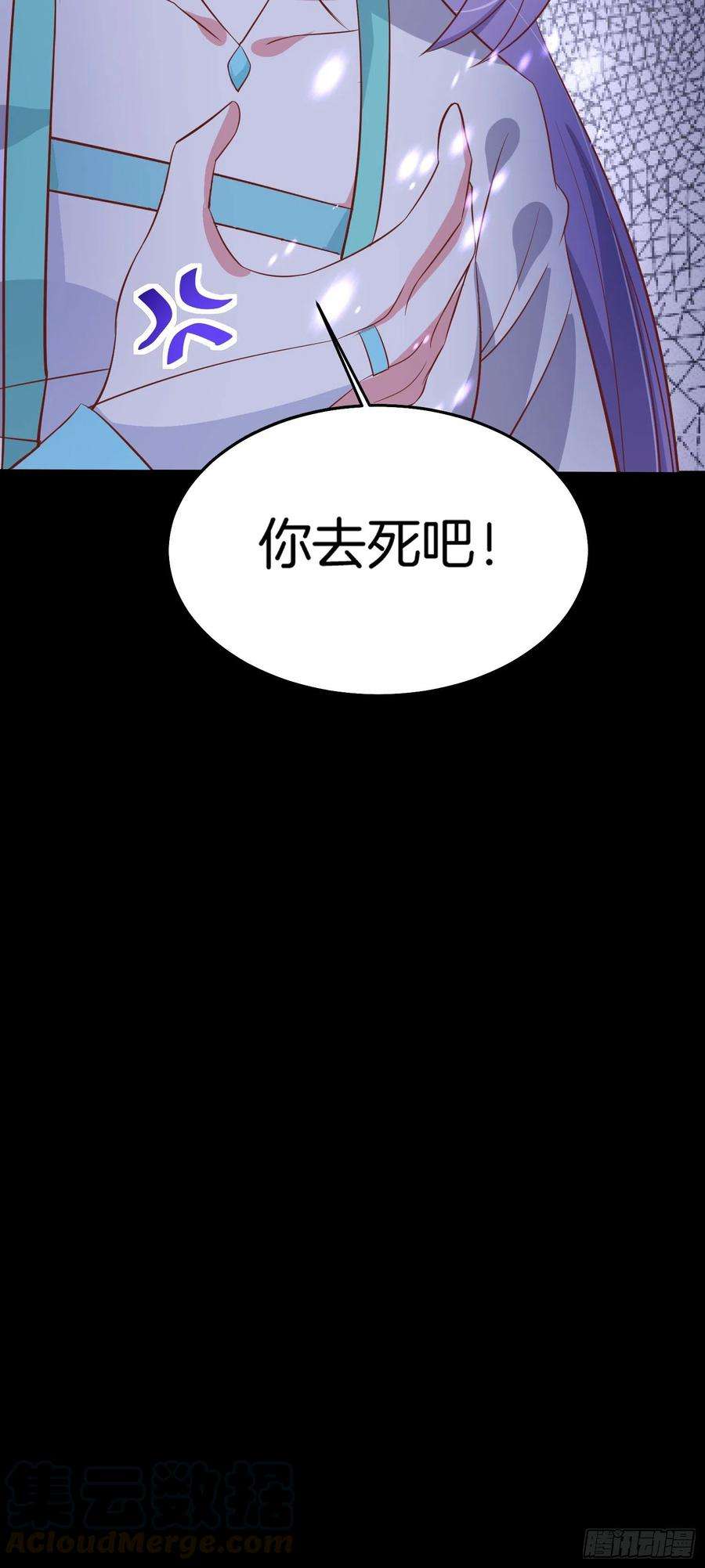 至尊瞳术师：绝世大小姐一百九十六话 不喜欢