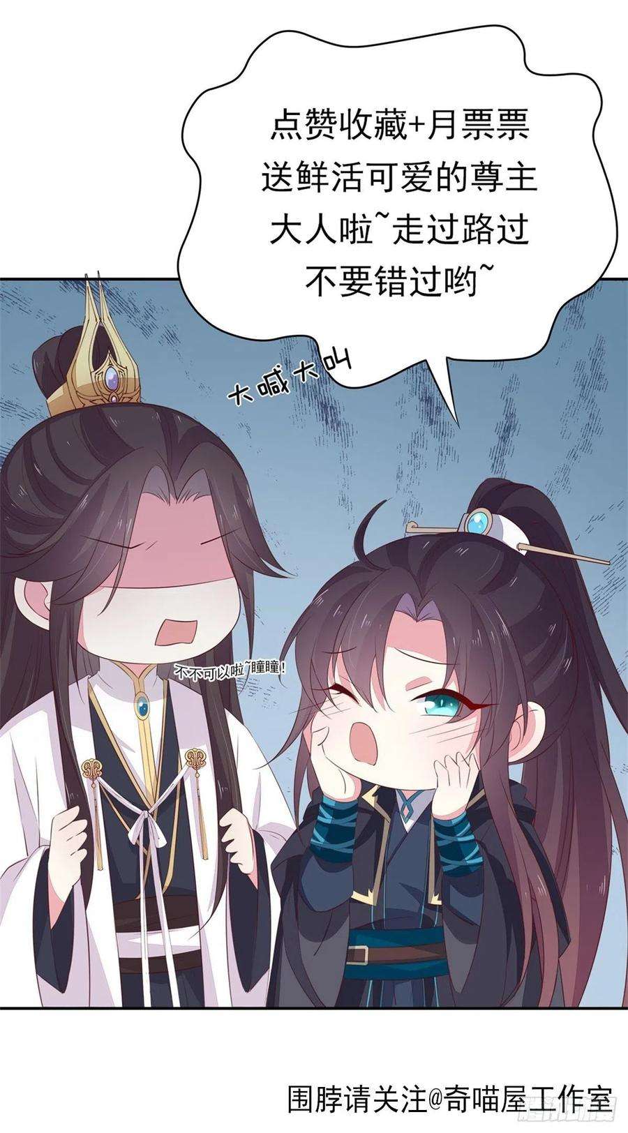 至尊瞳术师：绝世大小姐一百九十六话 不喜欢