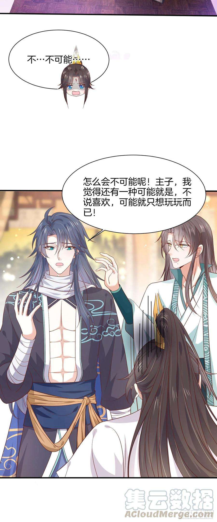 至尊瞳术师：绝世大小姐一百九十六话 不喜欢