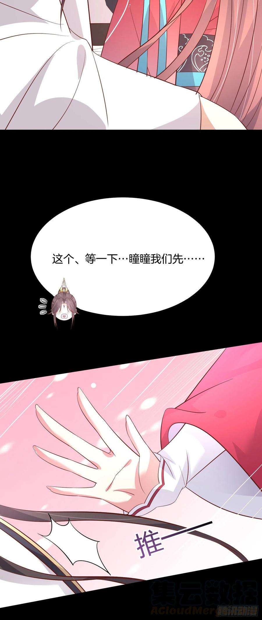 至尊瞳术师：绝世大小姐一百九十七话 玩玩而已