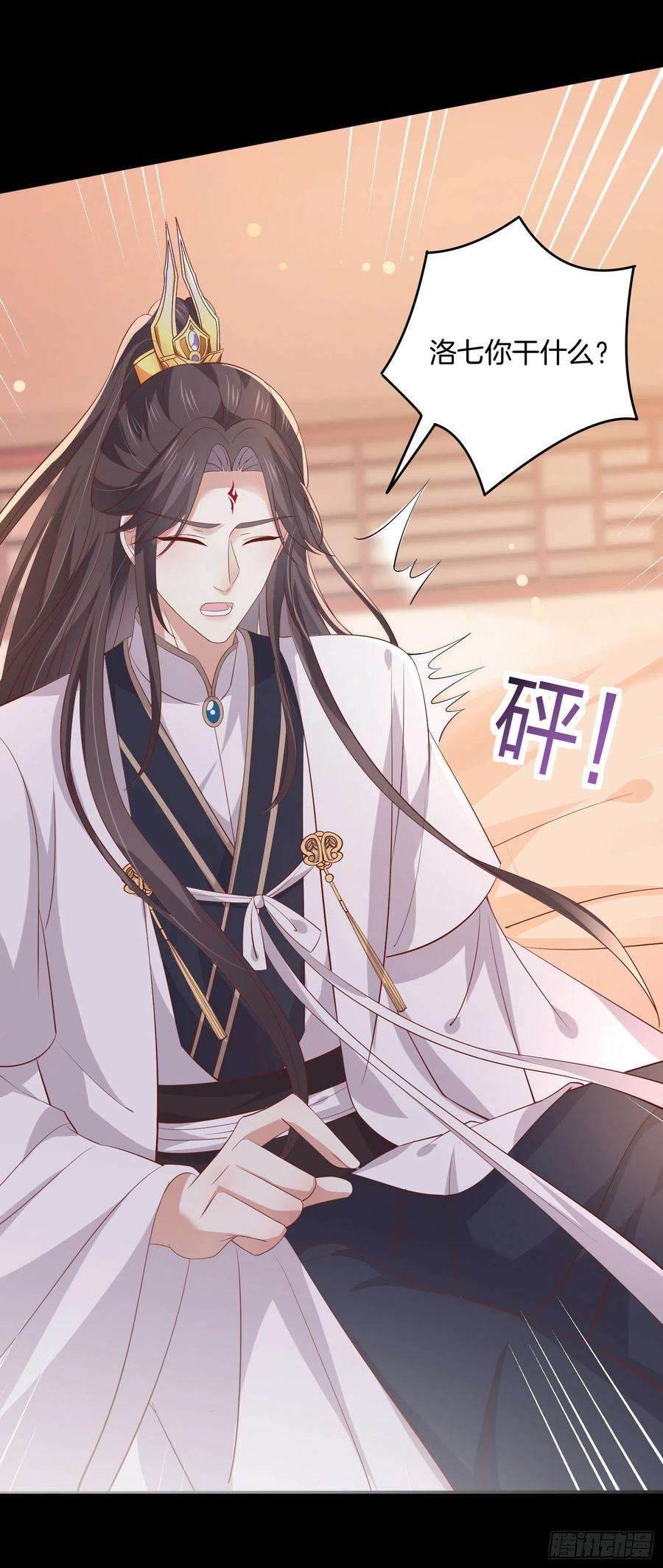 至尊瞳术师：绝世大小姐一百九十七话 玩玩而已