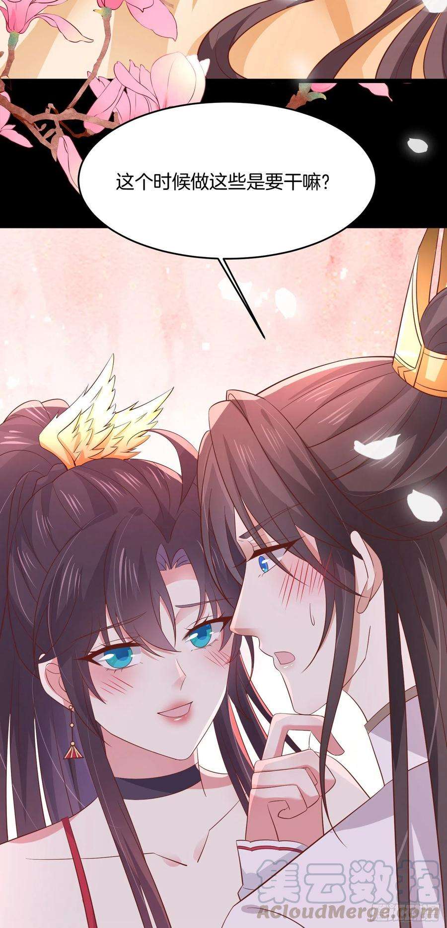 至尊瞳术师：绝世大小姐一百九十七话 玩玩而已