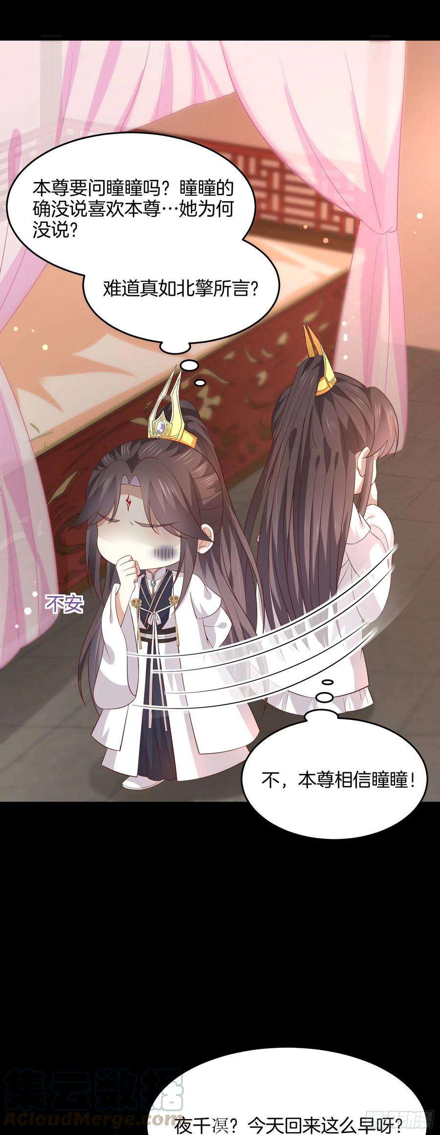 至尊瞳术师：绝世大小姐一百九十七话 玩玩而已