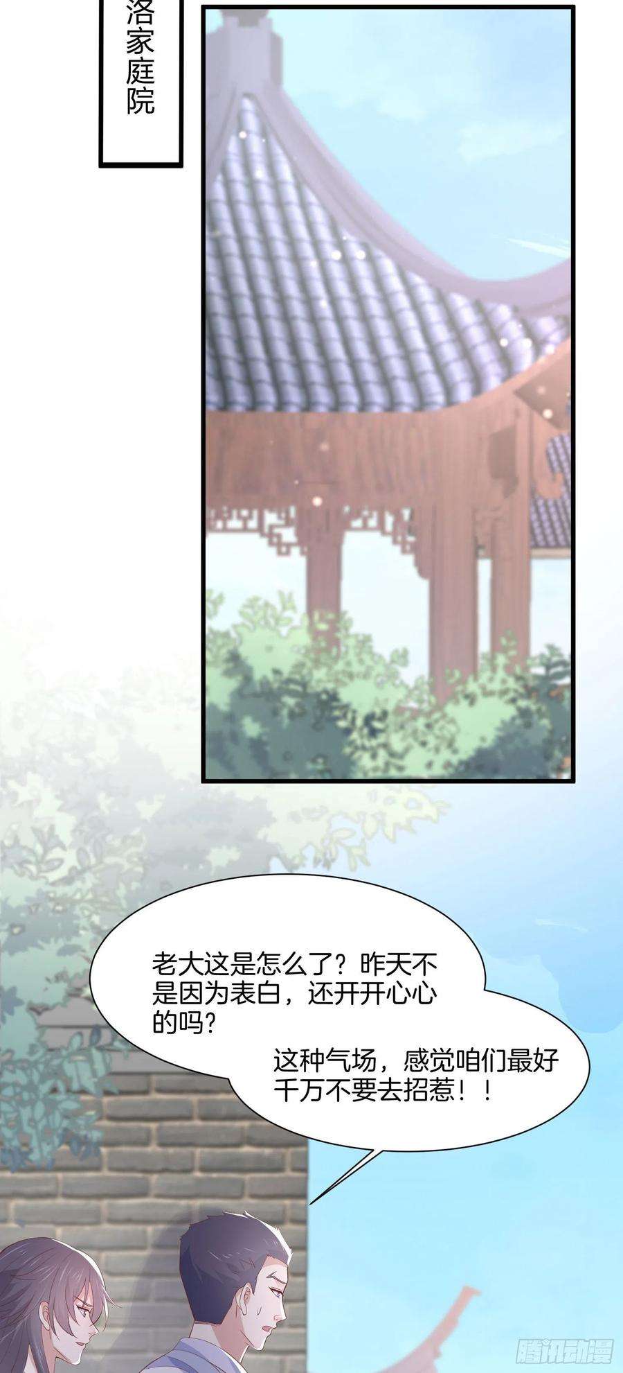 至尊瞳术师：绝世大小姐一百九十七话 玩玩而已