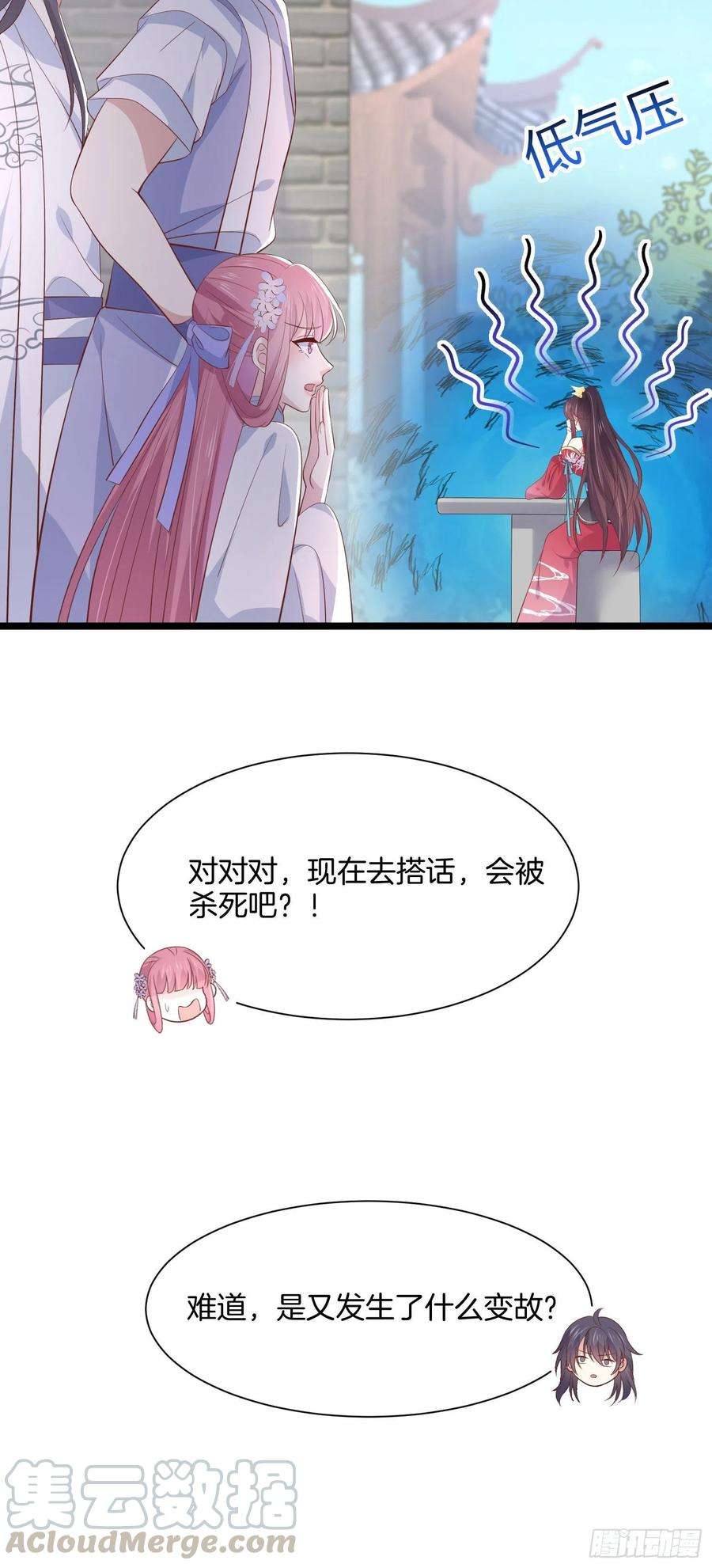 至尊瞳术师：绝世大小姐一百九十七话 玩玩而已