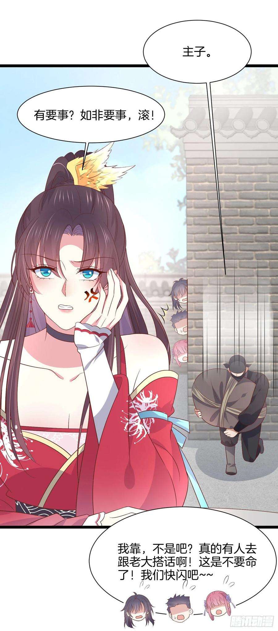 至尊瞳术师：绝世大小姐一百九十七话 玩玩而已