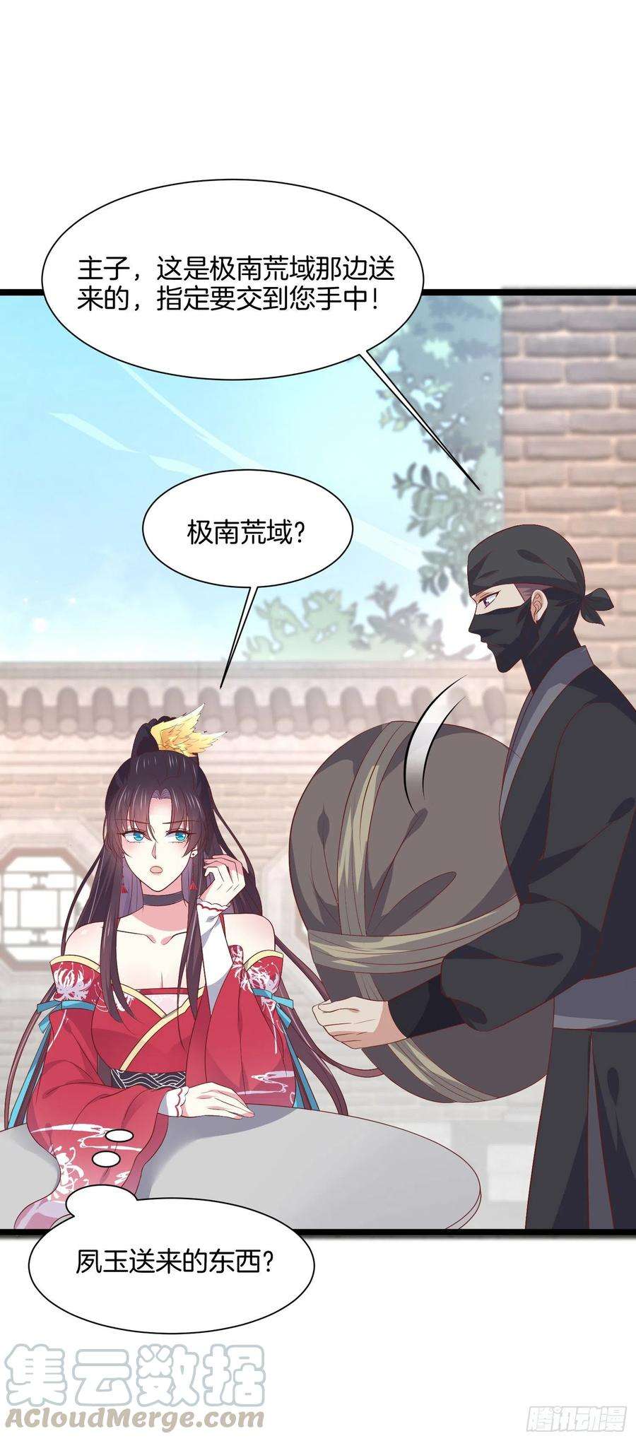 至尊瞳术师：绝世大小姐一百九十七话 玩玩而已